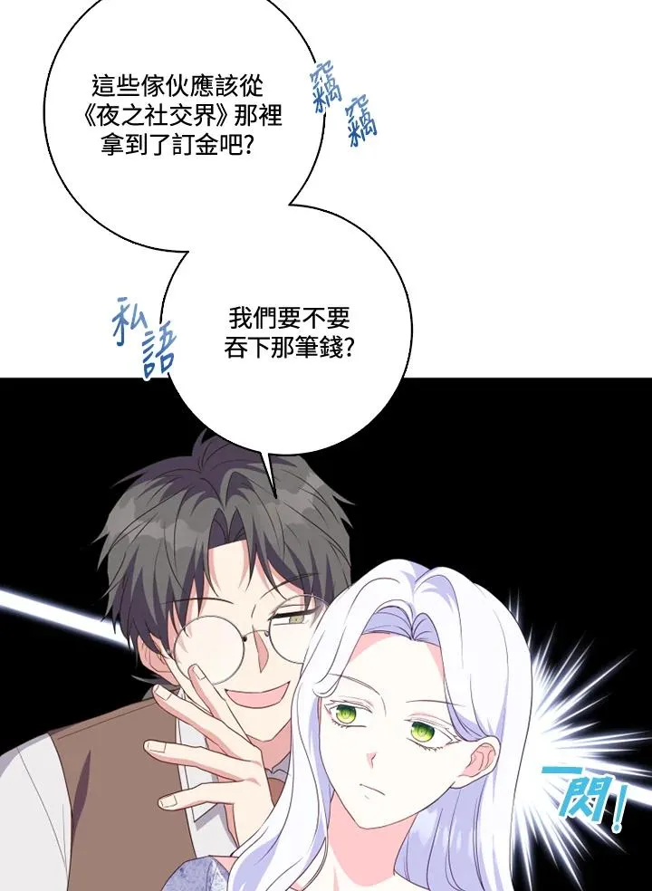 第36话 第47页
