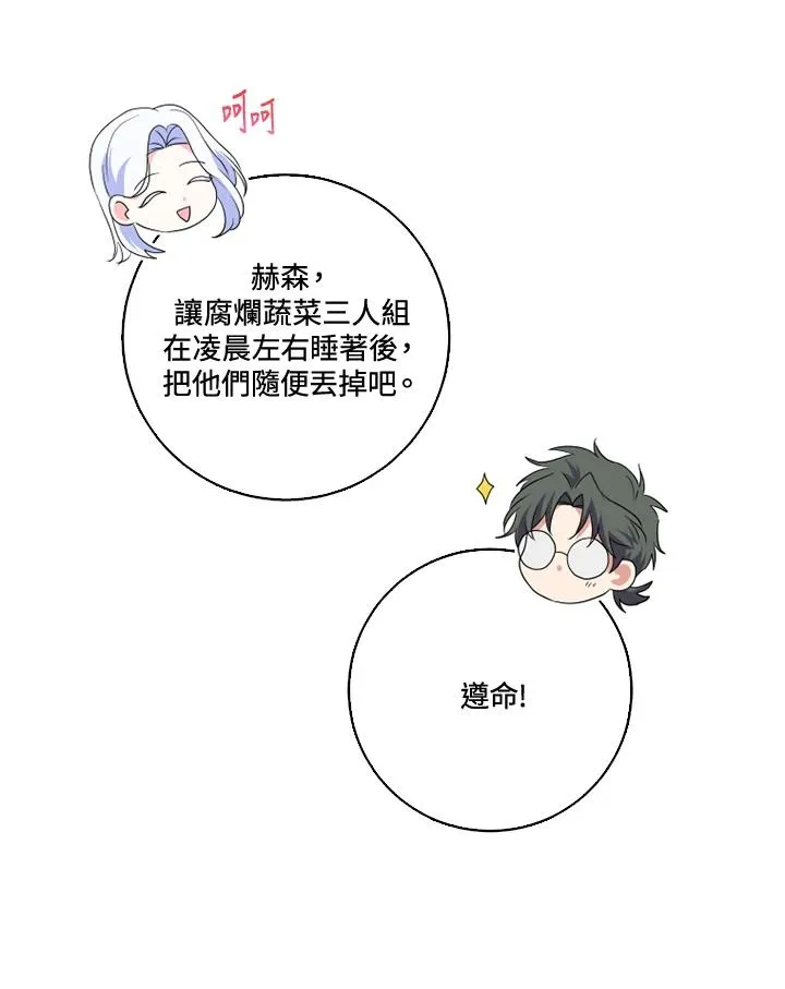 第36话 第51页