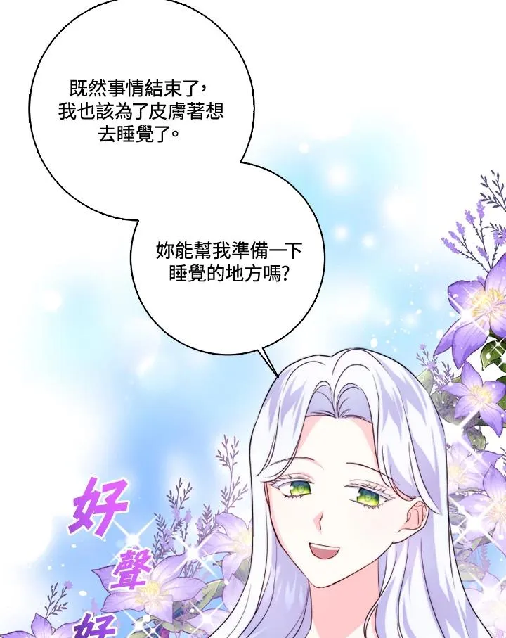 第36话 第53页