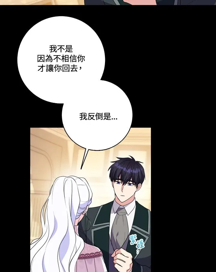 第36话 第65页