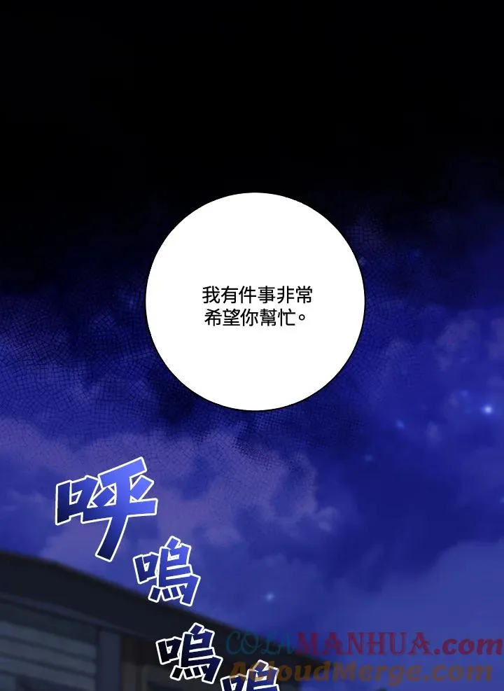第36话 第67页