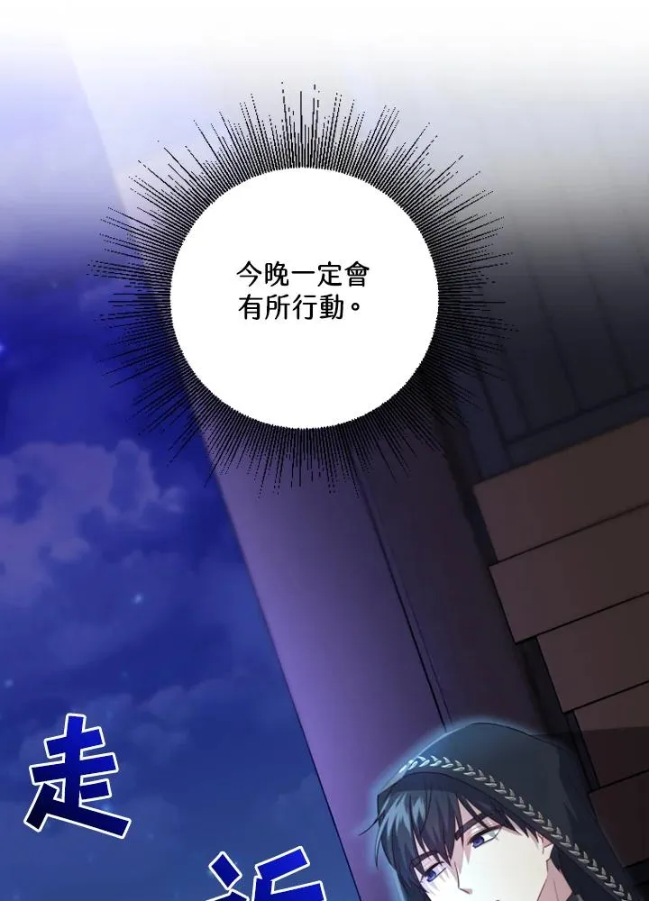 第36话 第74页
