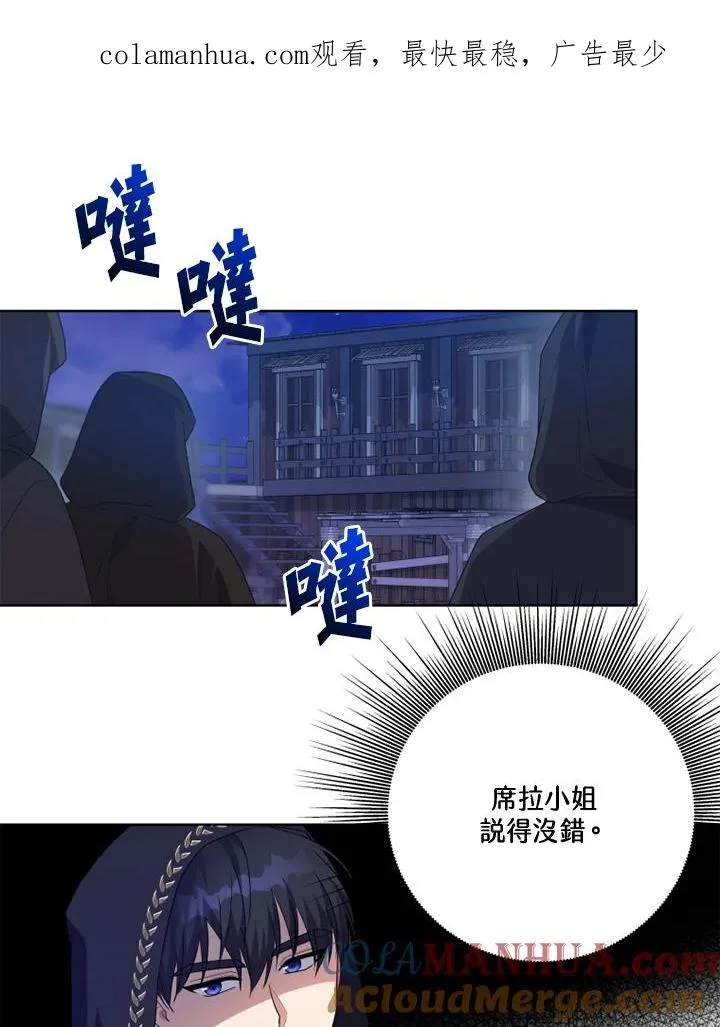 第37话 第1页