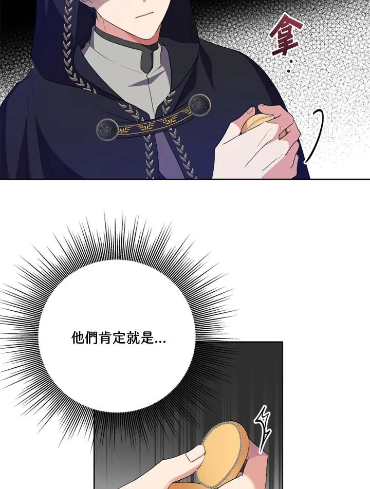 第37话 第2页