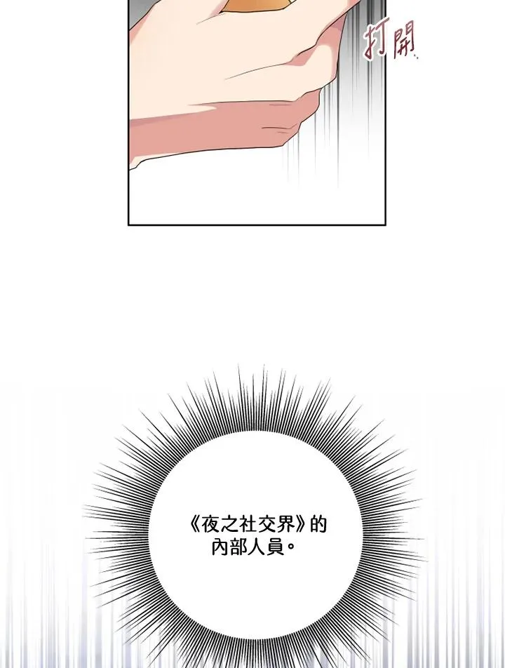 第37话 第3页