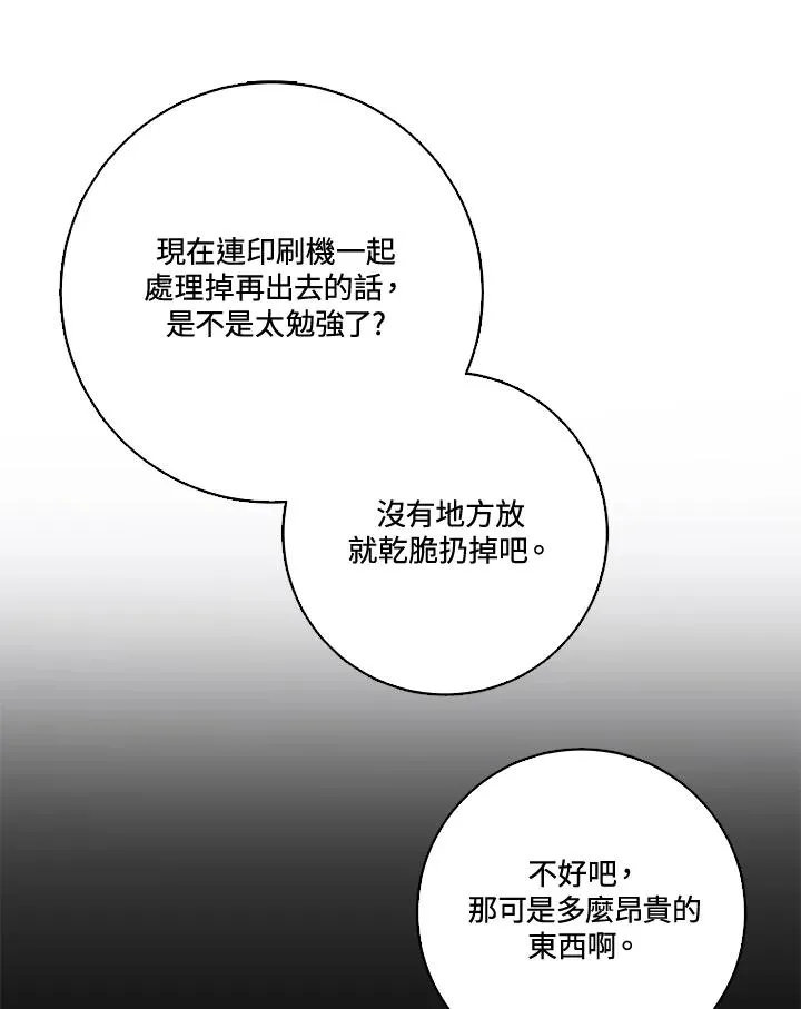 第37话 第8页
