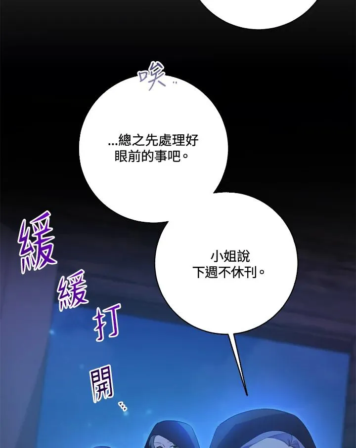 第37话 第9页