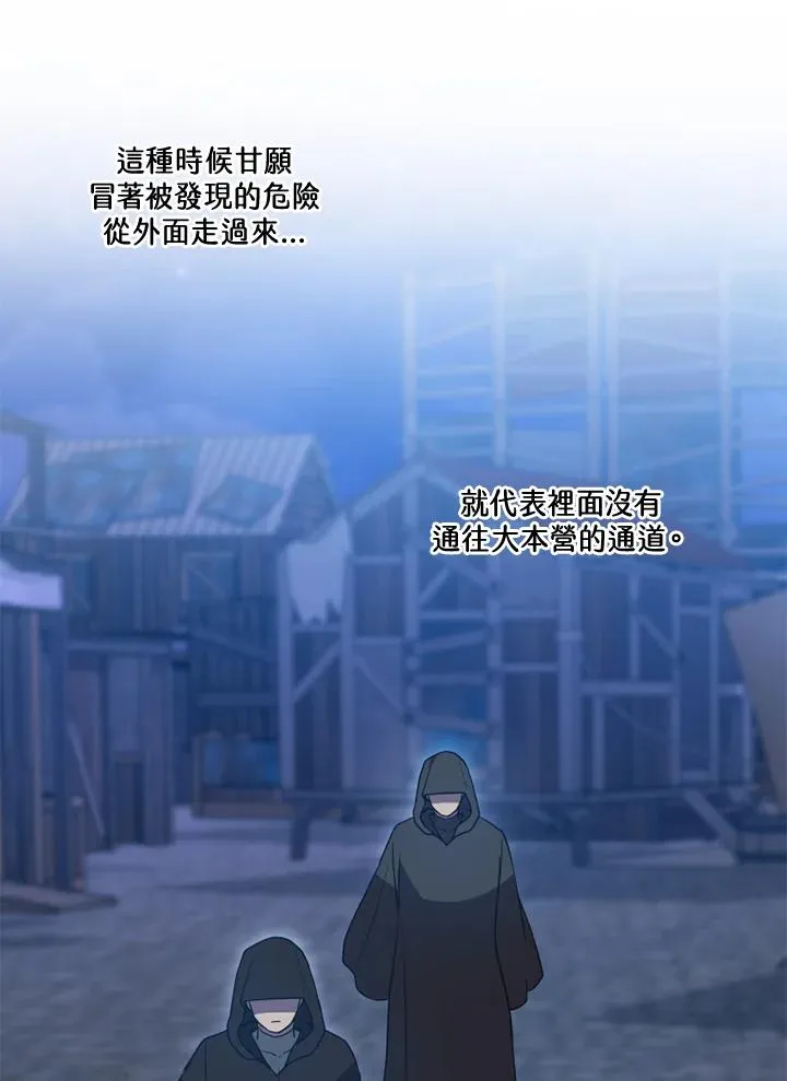 第37话 第23页