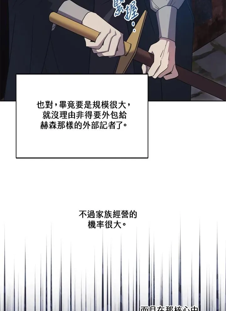第37话 第26页