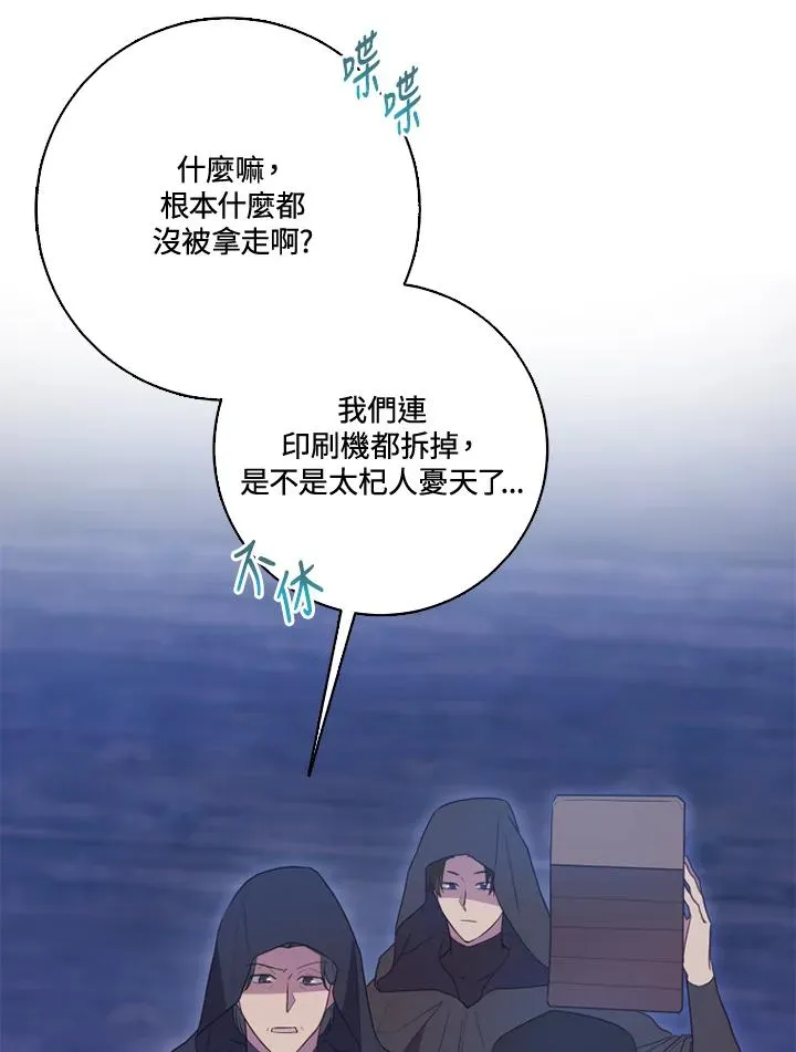 第37话 第30页