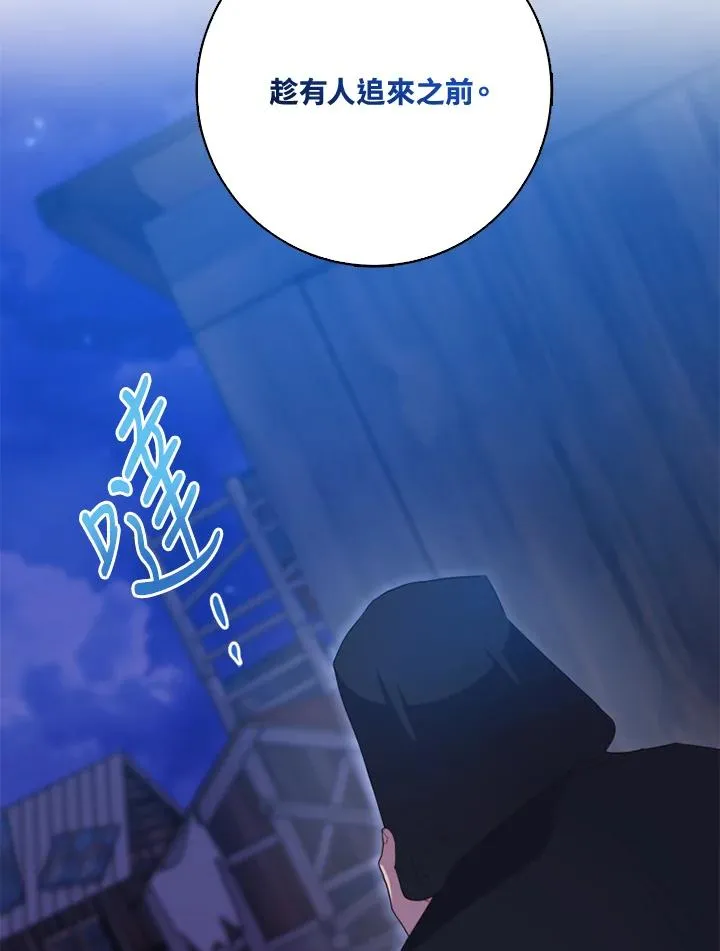 第37话 第33页