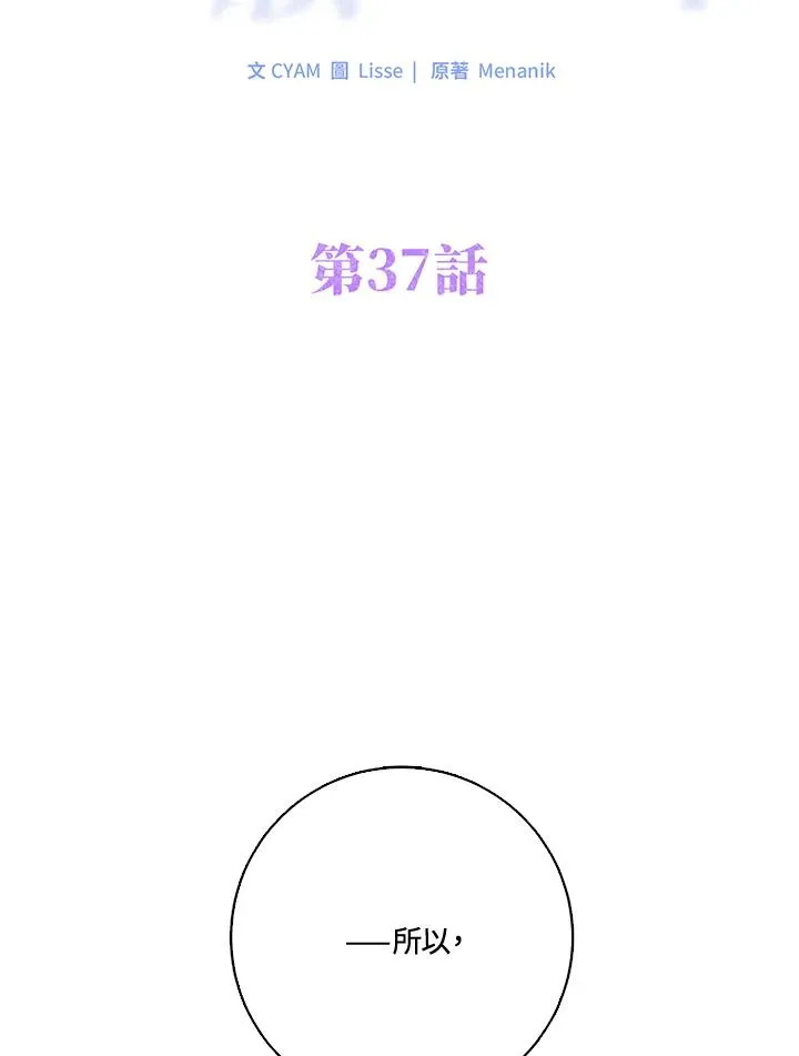 第37话 第36页