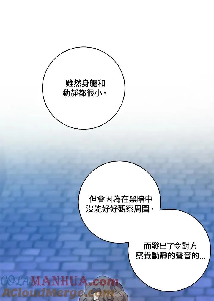 第37话 第46页