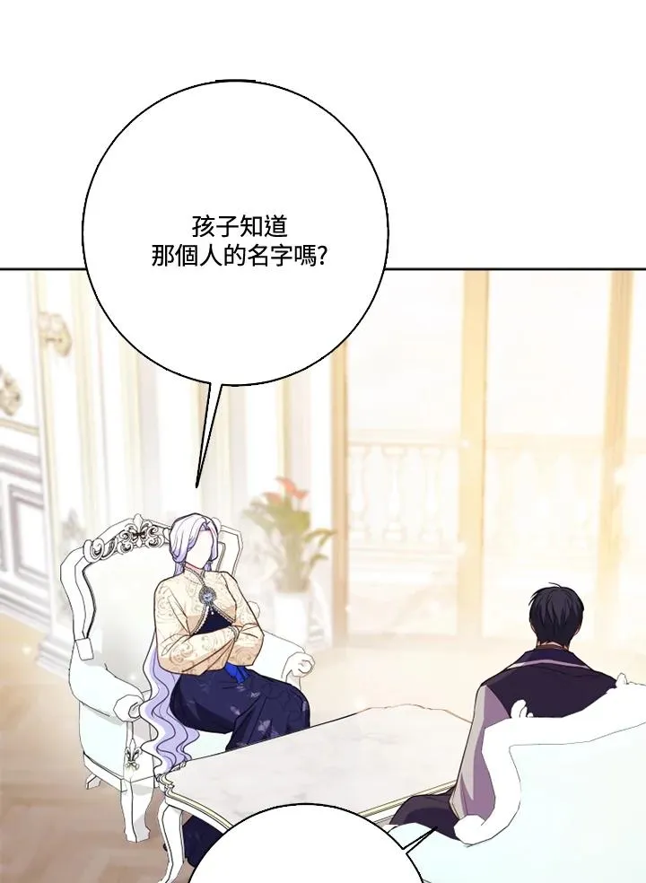 第37话 第53页