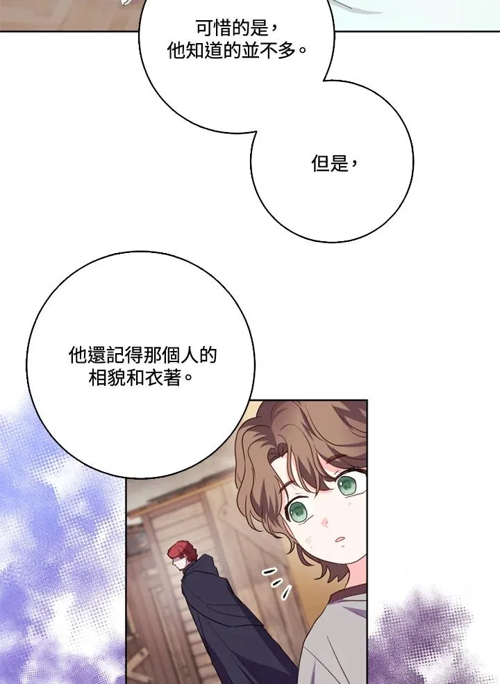 第37话 第54页
