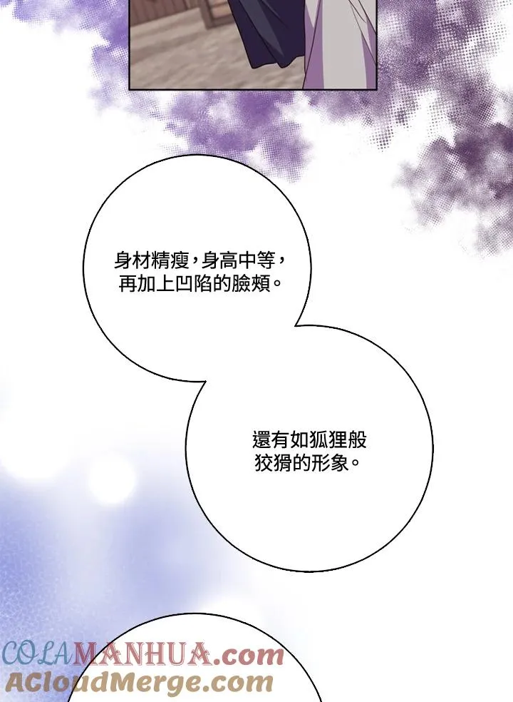 第37话 第55页