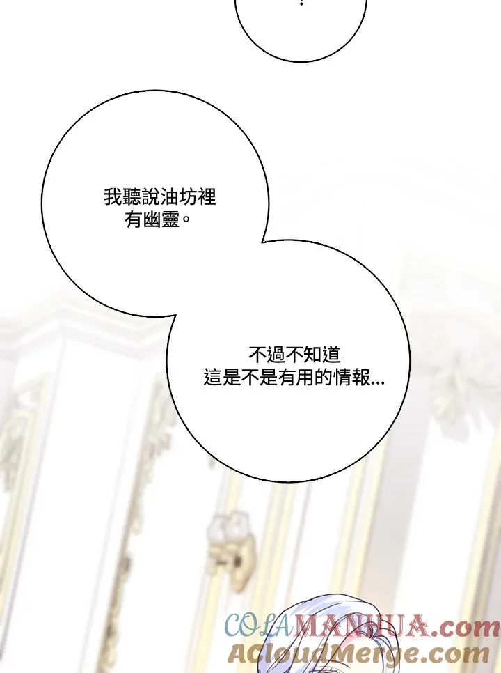第37话 第61页