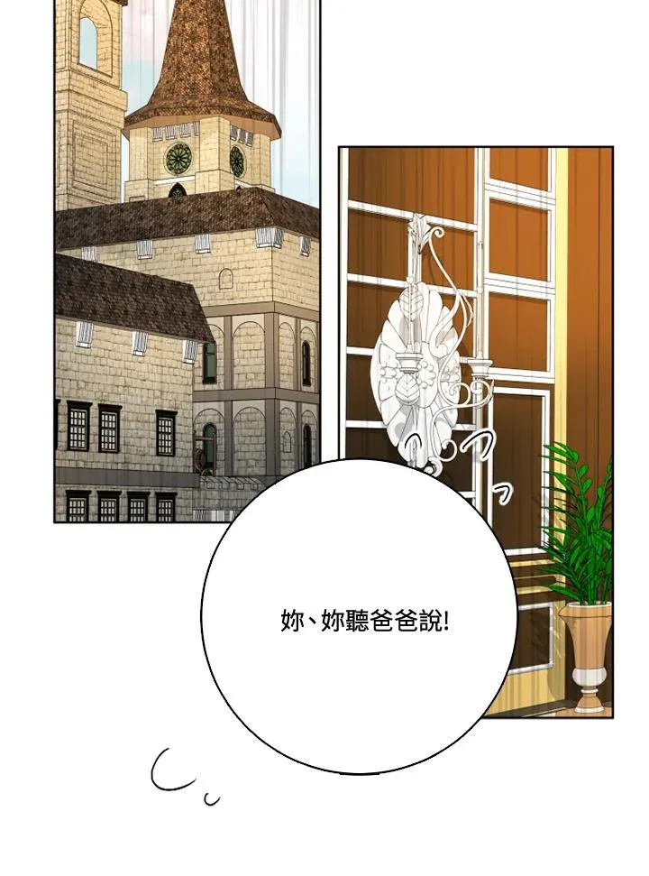第37话 第66页