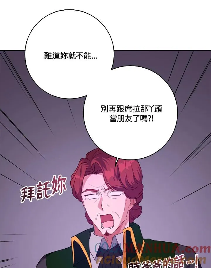 第37话 第67页