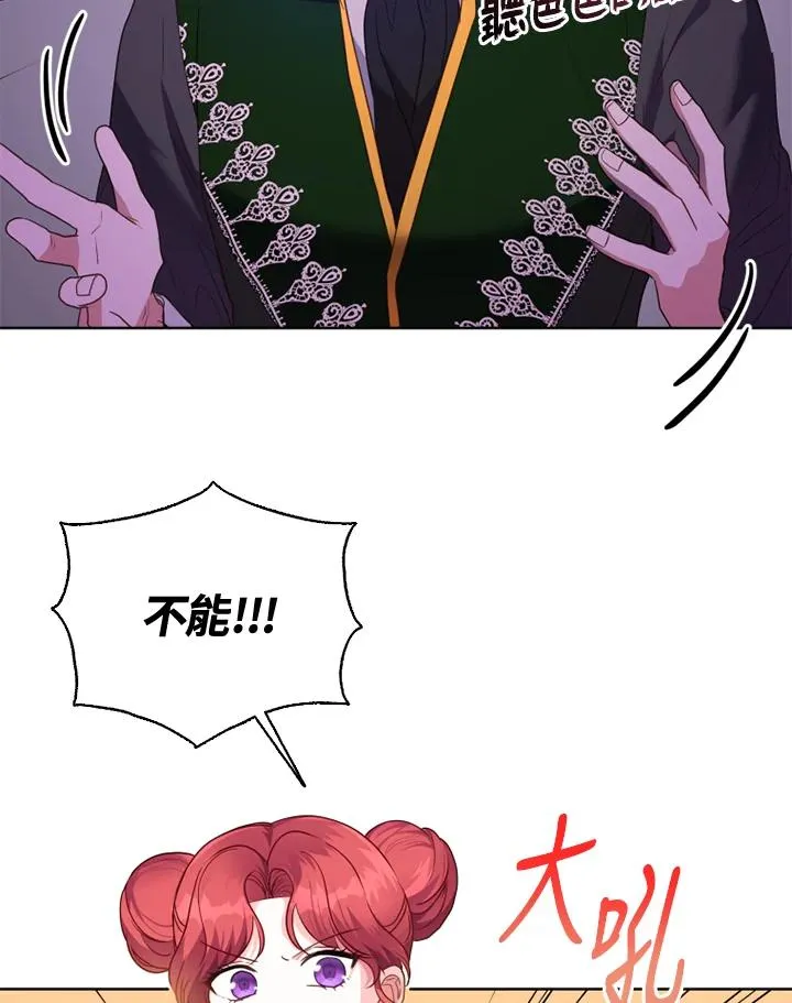 第37话 第68页