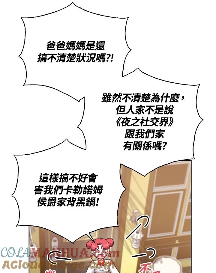 第37话 第70页