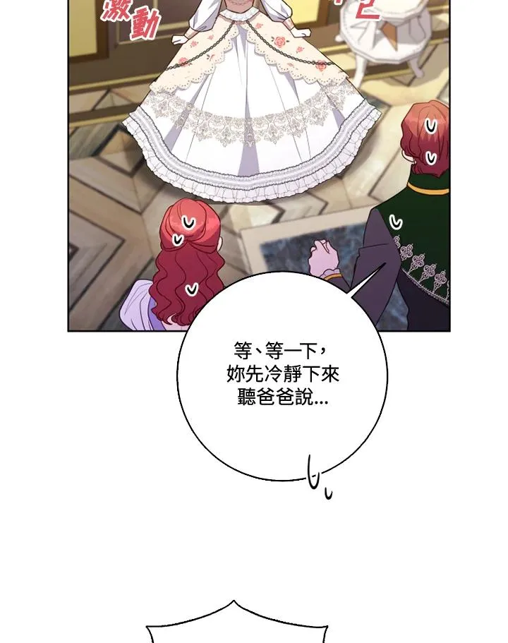 第37话 第71页