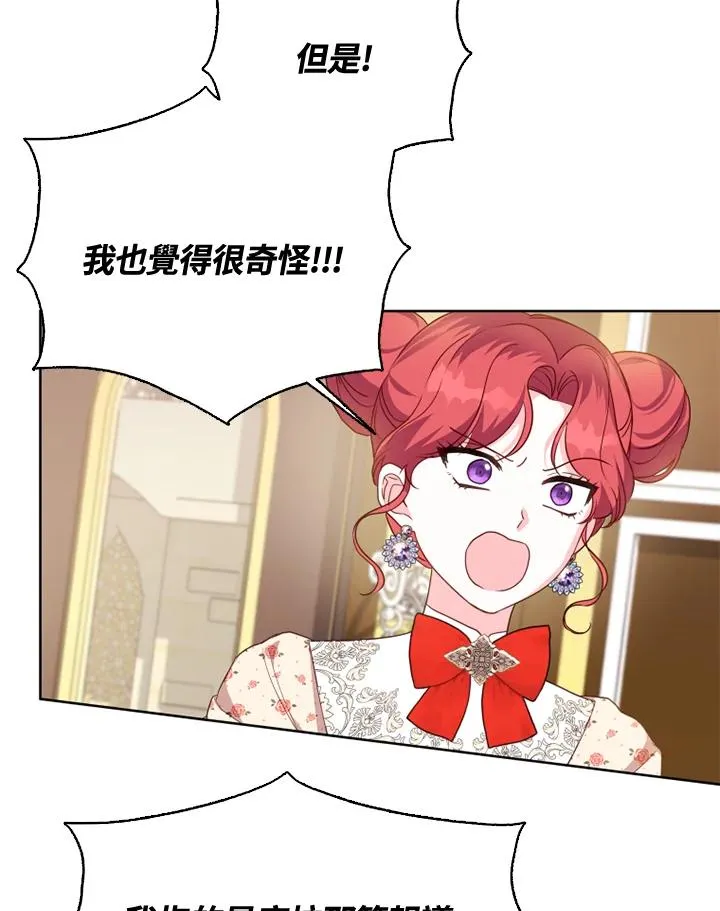 第37话 第72页