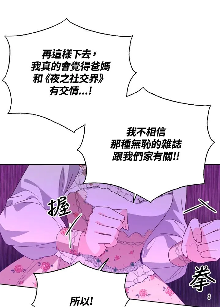 第37话 第74页
