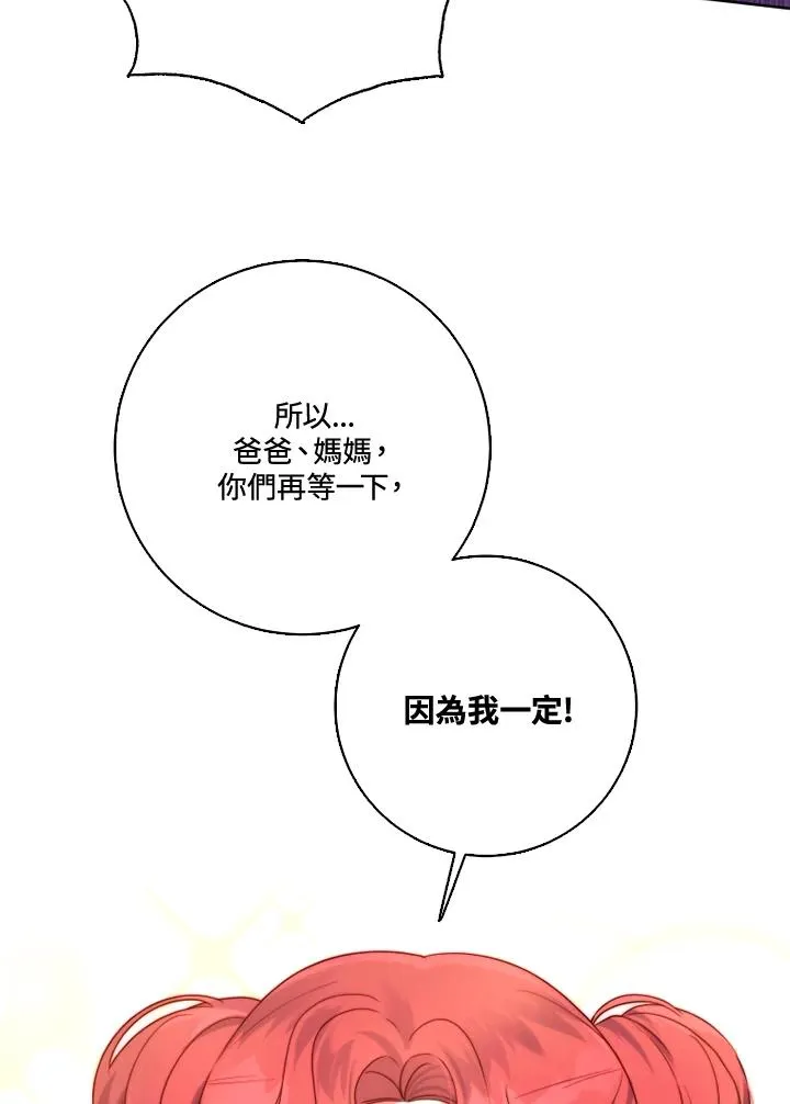 第37话 第75页
