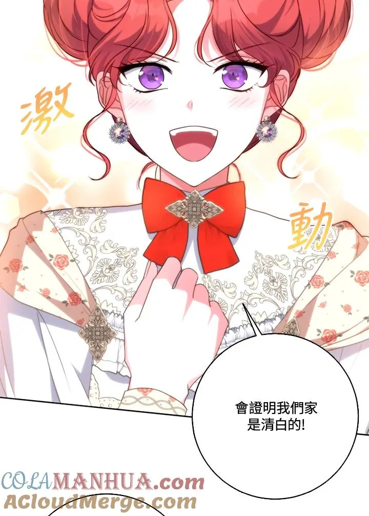 第37话 第76页