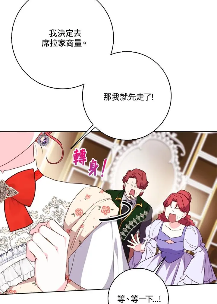 第37话 第77页