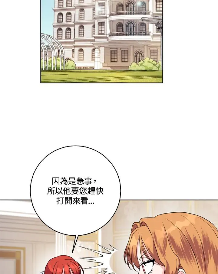 第38话 第2页
