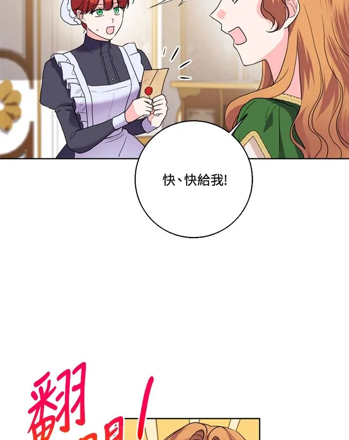 第38话 第3页