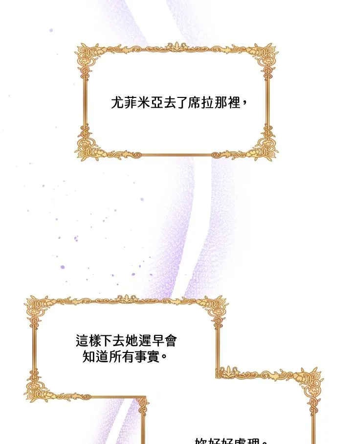 第38话 第5页