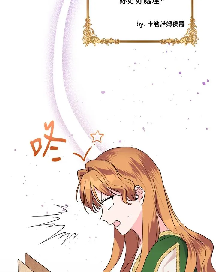 第38话 第6页
