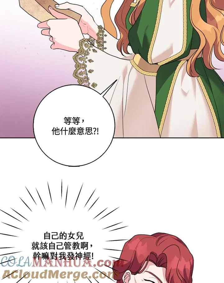第38话 第7页