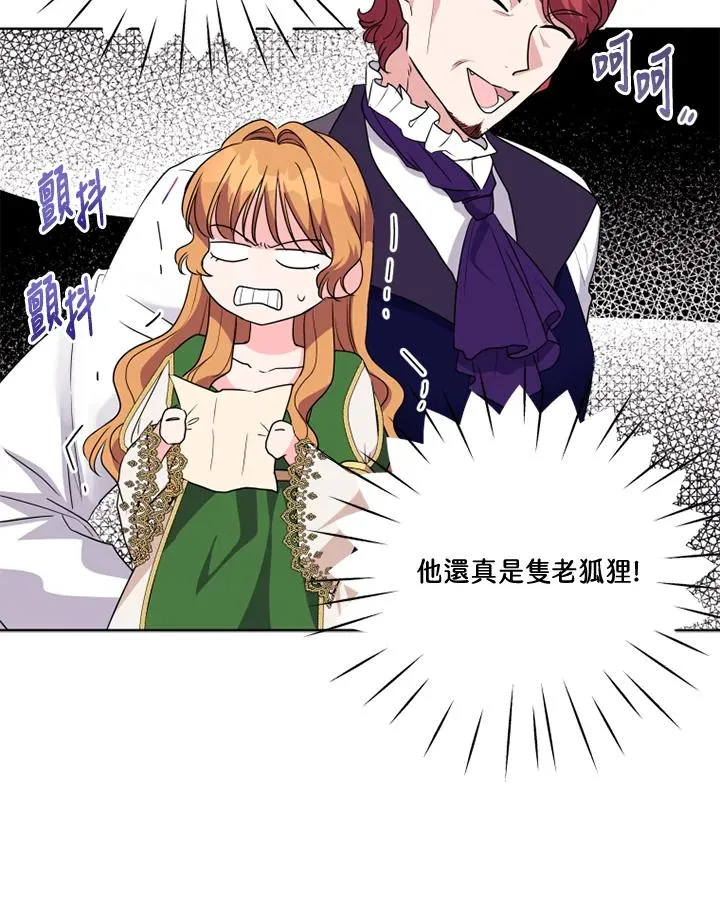 第38话 第8页