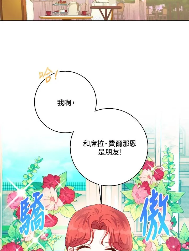 第38话 第12页