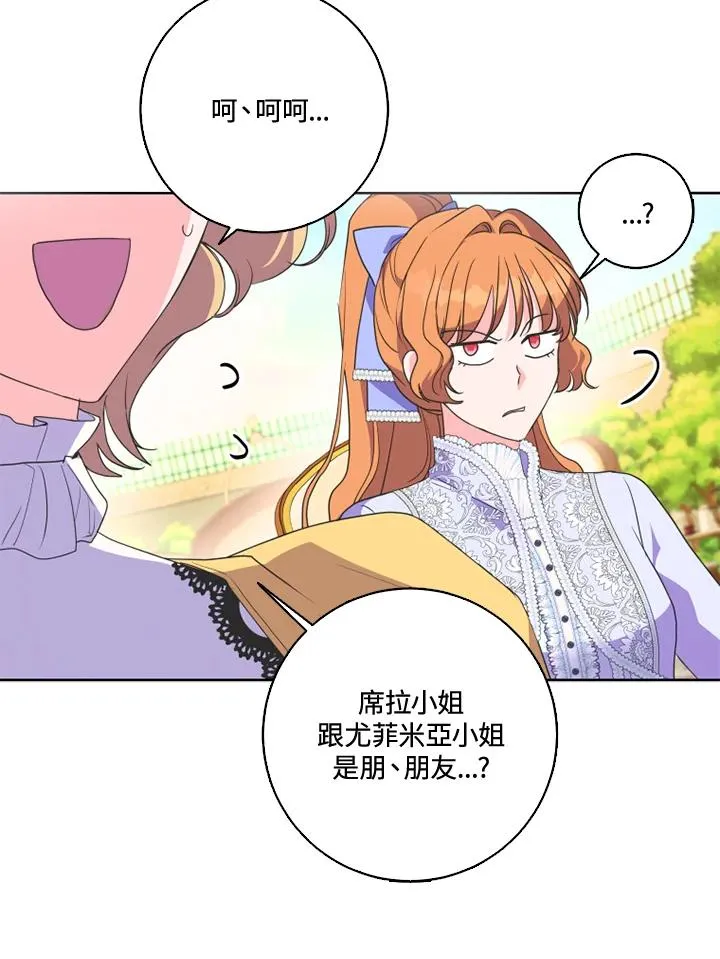 第38话 第15页