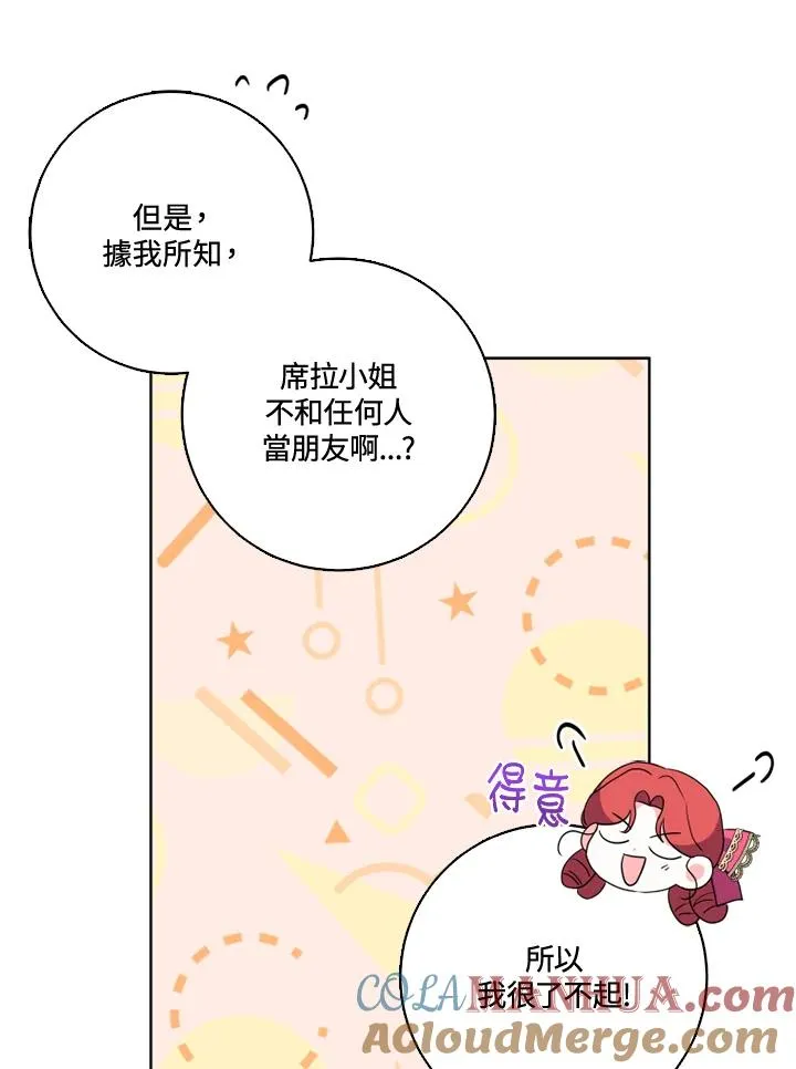 第38话 第16页