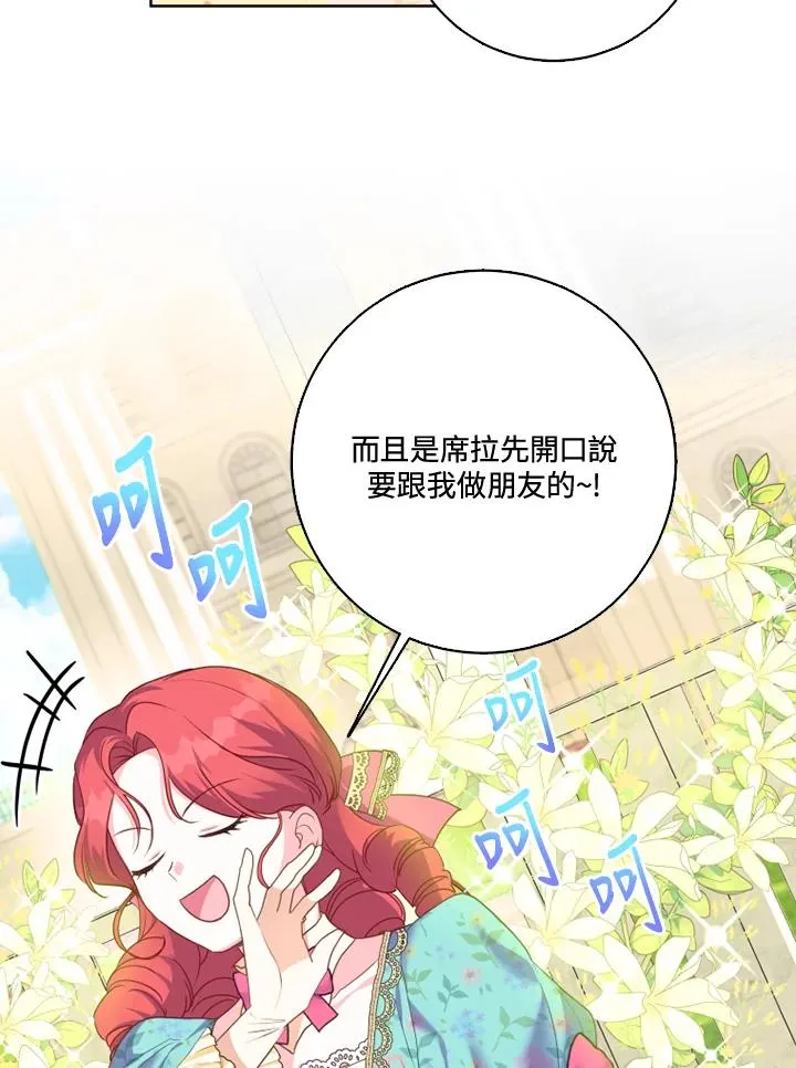 第38话 第17页