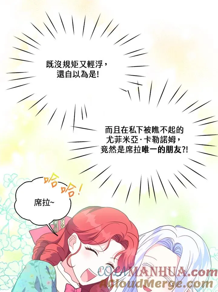 第38话 第19页
