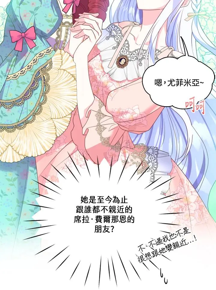 第38话 第20页