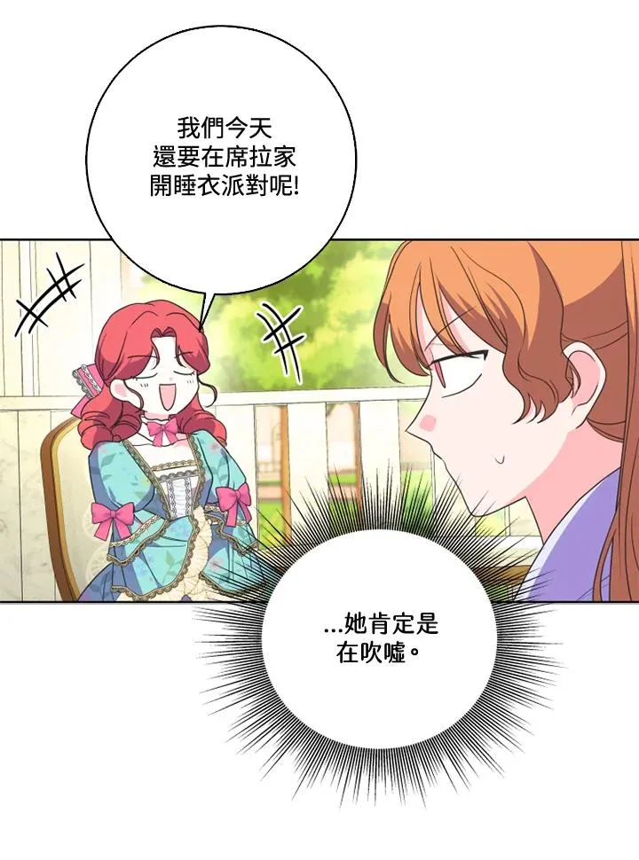 第38话 第21页