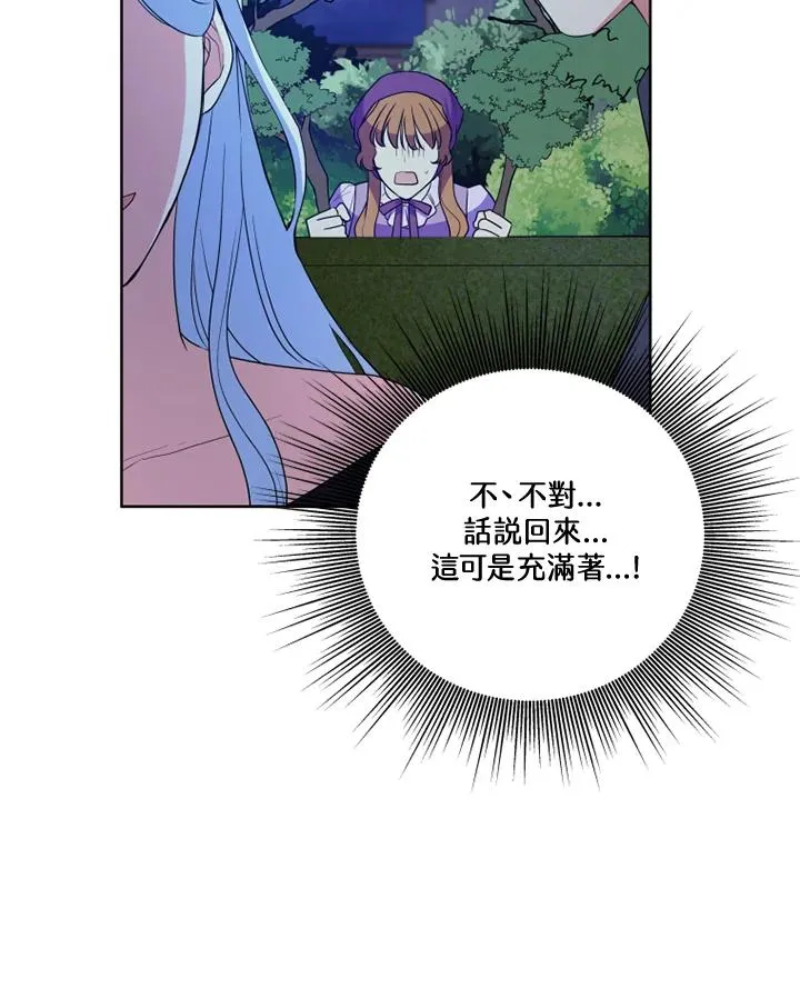 第38话 第30页