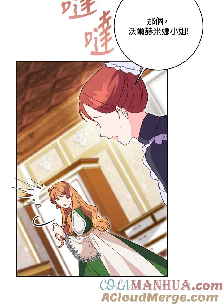 第38话 第37页