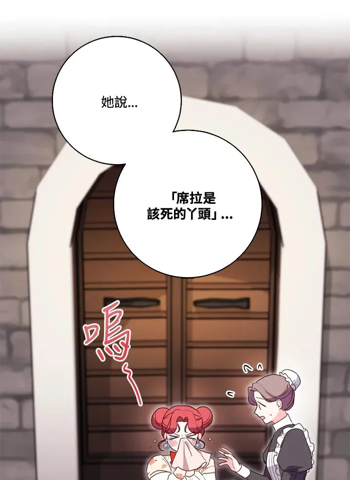 第38话 第41页