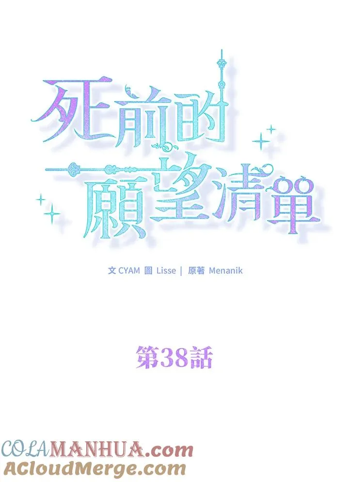 第38话 第43页