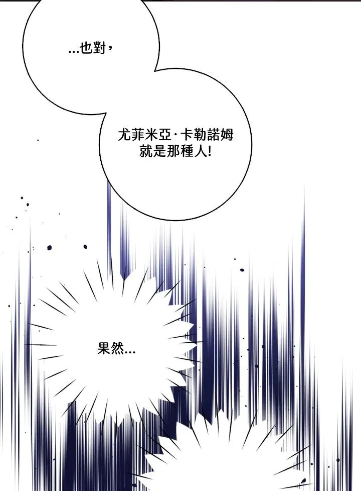 第38话 第47页