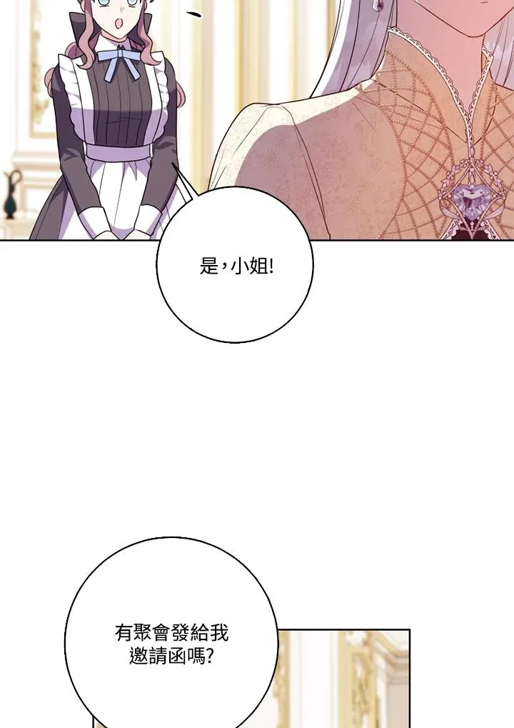 第38话 第53页